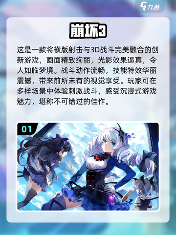 2024高画质手游排行榜🔥手游党必看！截图2