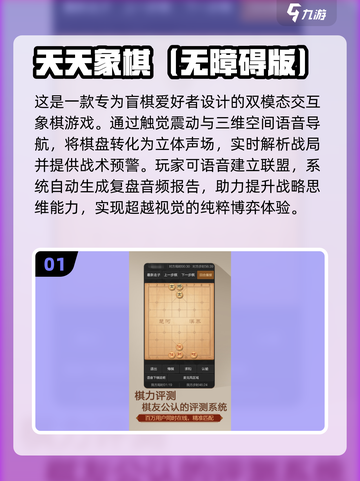 🔥2025必玩中国象棋游戏推荐🎉免费又超有趣！截图2