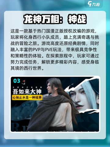 🔥2025最🔥内测手游排行榜🌟耐玩网游等你来测！🎮截图4