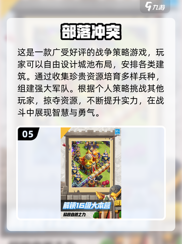🔥2024必玩！经典城池战争小游戏合集🌟截图6