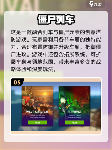 🔥2025必玩！经典手机僵尸游戏合集좀截图6