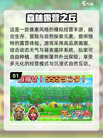 🌱2025必玩！类似星露谷的手游大汇总🎮截图2