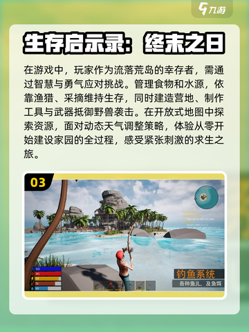 🔥2025年超好玩求生手游推荐🎉单机也能趣味无穷！截图4