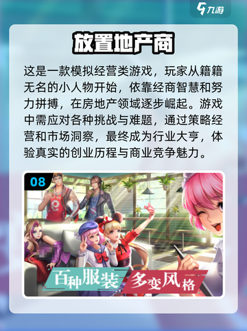 💰2024十大0氪手游🔥不花一分钱也能玩得爽！截图9