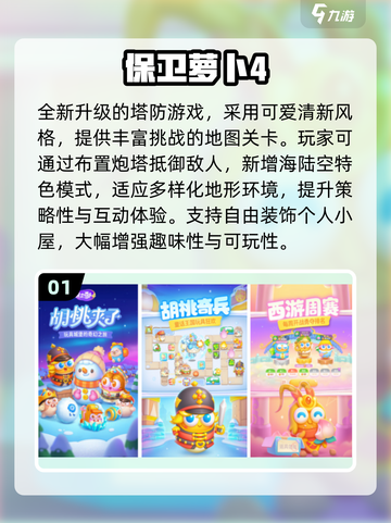 🔥2025最火塔防手游推荐！🎮经典必玩榜单来袭💥截图2