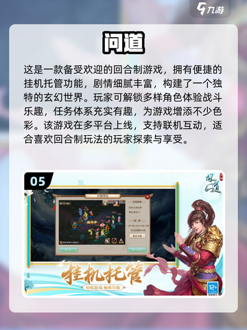 回合制网游爱好者看过来！🔥2025超好玩游戏合集🎉截图6