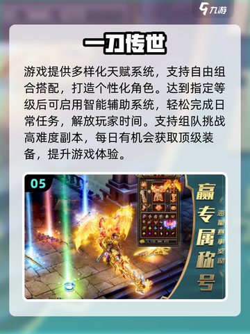 🔥2025耐玩传奇手游推荐，经典单机版合集来袭！🎮截图6