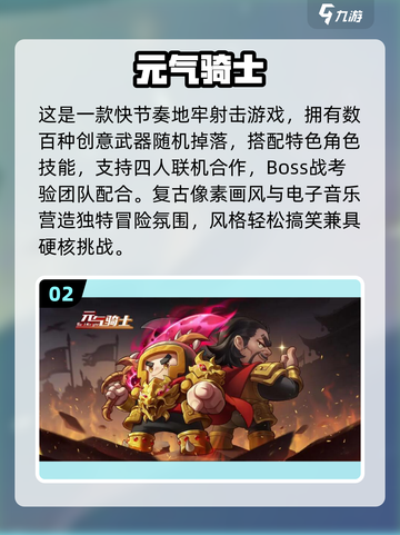 🔥2025最耐玩肉鸽手游TOP5，🎮一网打尽！截图3