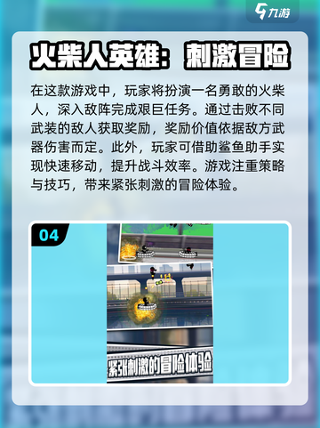 🔥2025最耐玩的火柴人小游戏合集来了！🎮截图5