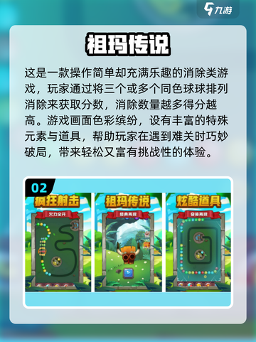 2025爆款泡泡手游🔥超治愈消除乐趣🎮截图3