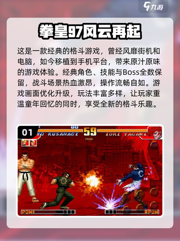 🔥2024老男人必玩经典游戏排行榜🔥截图2
