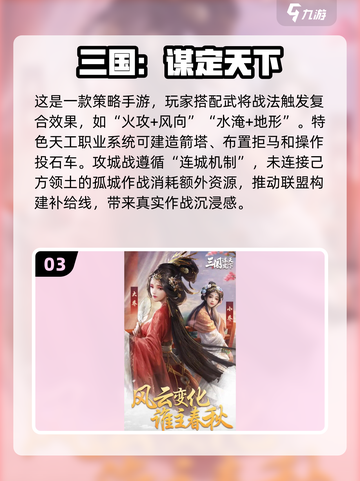 🔥2025必玩！超经典古代战争手游TOP5✨截图4