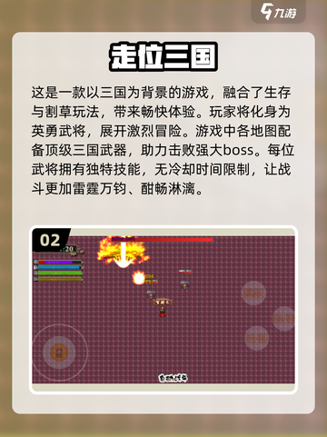🔥2025必玩！三国单机手游TOP5✨截图3