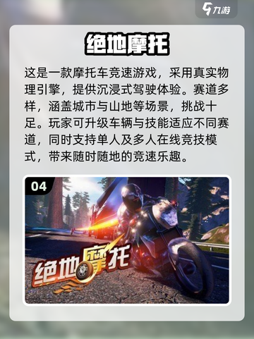 🔥2024必玩！最佳赛车手游大全🚀截图5