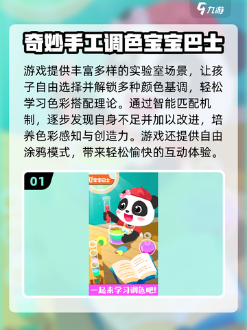 🔥5岁宝宝最爱游戏TOP榜👶💥截图2