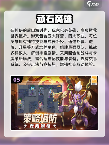 2025新游速览🔥必玩手游全收录💥截图7