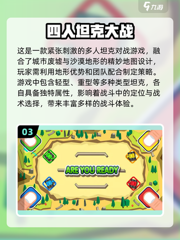 🔥2025最受欢迎的多人游戏，四人玩超嗨！🎮截图4