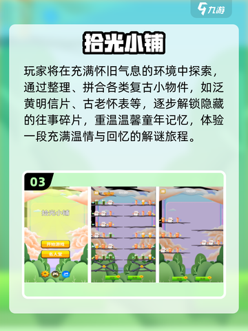 ✈飞机上必玩小游戏推荐！单机手游TOP榜2025🔥截图4