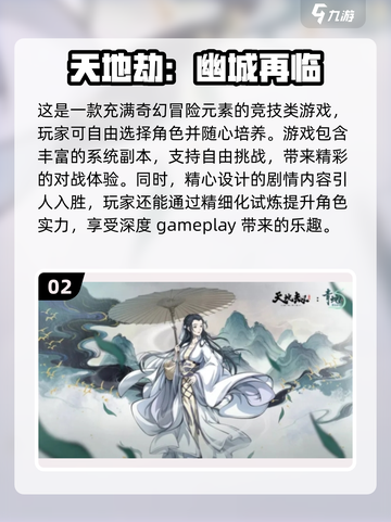 🔥2025必玩武侠网游🔥有趣游戏推荐✨截图3