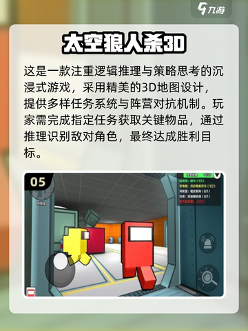 🔥2025超火班级小游戏推荐！趣味十足💥截图6
