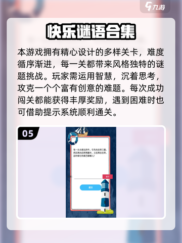 🔥2025超火一年级猜谜游戏大全💥启蒙益智必备！🧠✨截图6