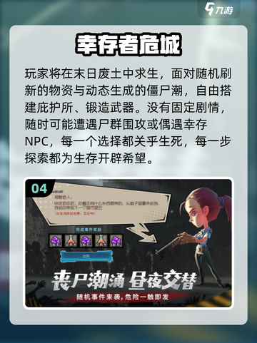 🔥Q版打僵尸游戏TOP榜来袭！🎮💥截图5