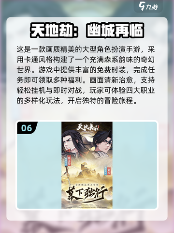 🔥2025十大高画质手机游戏排行榜✨玩转未来游戏体验！截图7