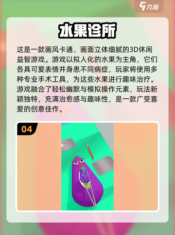 🔥2025最火水果店游戏大揭秘！🍉🎮截图5
