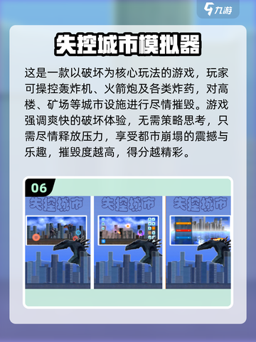 🔥2025最火模拟城市手游榜单出炉！🎮💥截图7
