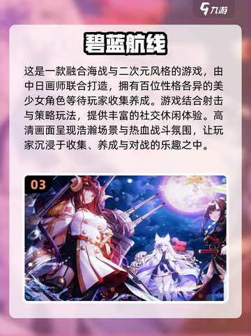 🔥2023超好玩的不氪金手游推荐🔥截图4