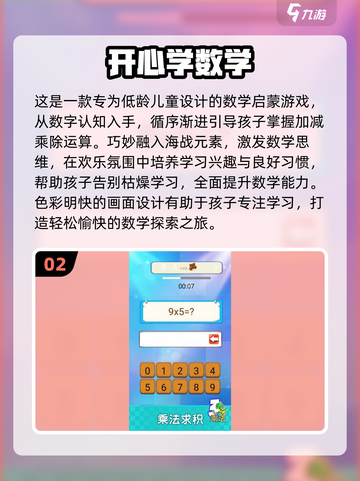 🔥2025超耐玩幼儿数学游戏TOP榜✨截图3