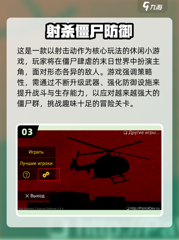 🔥2025经典僵尸射击游戏推荐，这五款必玩！🎮💥截图4