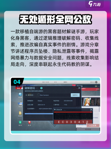 2025烧脑侦探游戏合集🔍解谜王者必玩！截图5