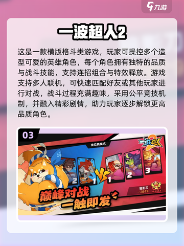 🔥2025必玩JOJO手游推荐！🎮经典冒险等你来战💥截图4