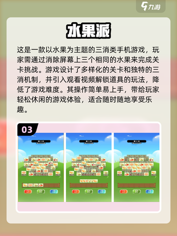 水果猜猜猜🫙2024超有趣游戏合集来啦！截图4