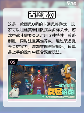 古堡解谜游戏合集💥，2025年最🔥的冒险等你来！截图6