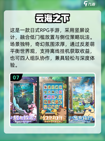 🔥2025竖屏手游TOP10榜单出炉！🎮✨截图8