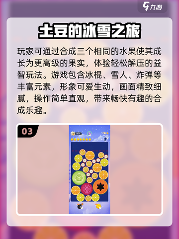 🔥2025最上头坚果游戏🎮截图4