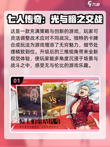 🔥2024必玩ACG动漫游戏推荐💥截图2