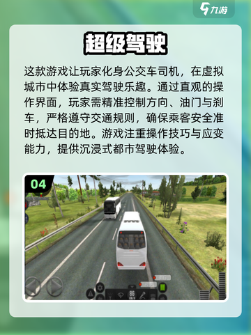 🚗2025必玩的汽车模拟驾驶手游大全🔥截图5