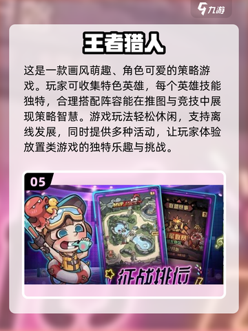 🔥2024猎人游戏大合集，超耐玩🔥你不容错过的狩猎乐趣！截图6