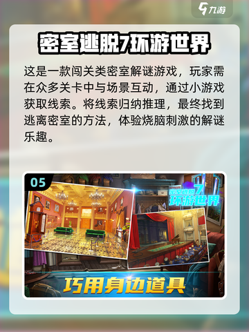 锈湖粉丝必玩！这些解谜游戏太上头了🔥截图6
