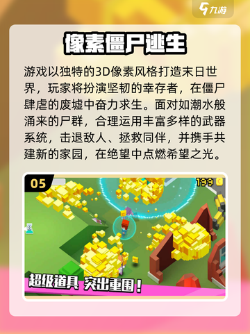 🔥2025爆款僵尸游戏合集来袭！🎮截图6