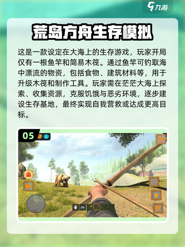 🔥2024必玩！双人荒岛生存手游排行榜🌟截图6