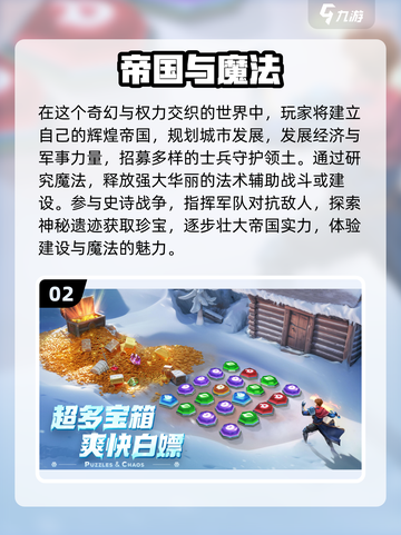 🔥2024必玩！高人气大型新游盘点🎮截图3