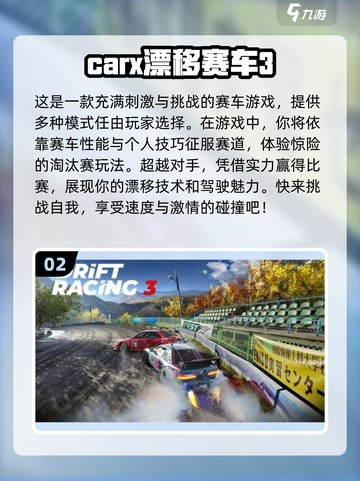 🔥2025必玩🔥手机漂移赛车游戏推荐🚗游戏技巧全揭秘！截图3