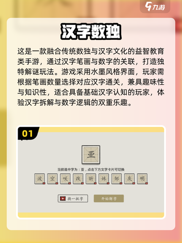 🎯8-12岁益智游戏TOP榜！小学手游推荐2025🔥截图2