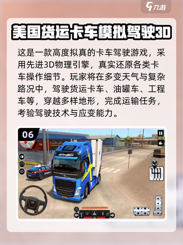 🎮2025最真实汽车模拟游戏榜单！🚗🔥截图7