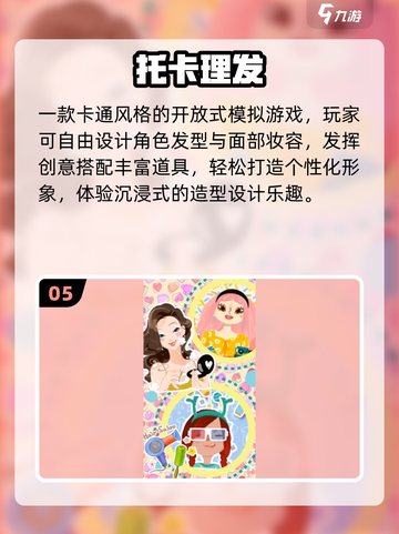 💇♀2025最火理发游戏推荐🔥截图6