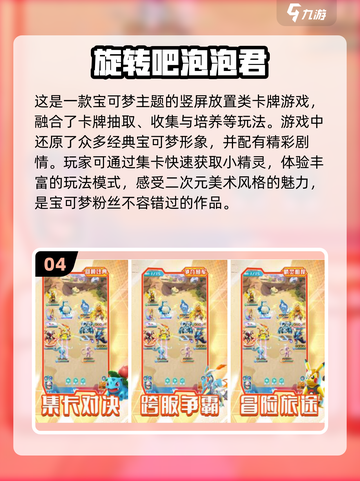 🔥2024必玩！免费宝可梦卡牌手游下载链接🌟截图5